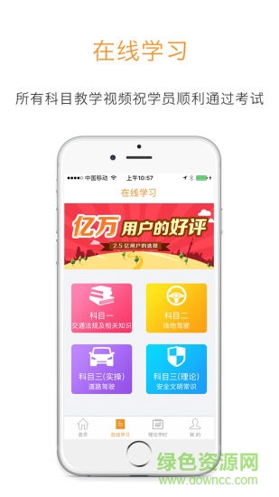 哈哈计时学员端app