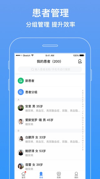 智云医生 智云医生