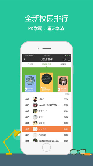 知米背单词iPad版 知米背单词iPad版