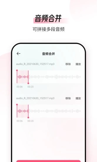 音频编辑转换器 安卓版v1.9.9.0