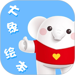 大象绘本(绘本阅读软件) v2.6.6 安卓手机版