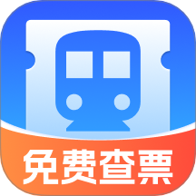 火车抢票先知