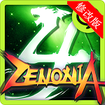 斩空物语4(ZENONIA4)