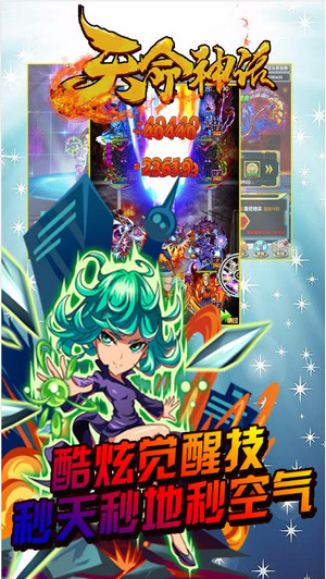 天命神话GM特许版