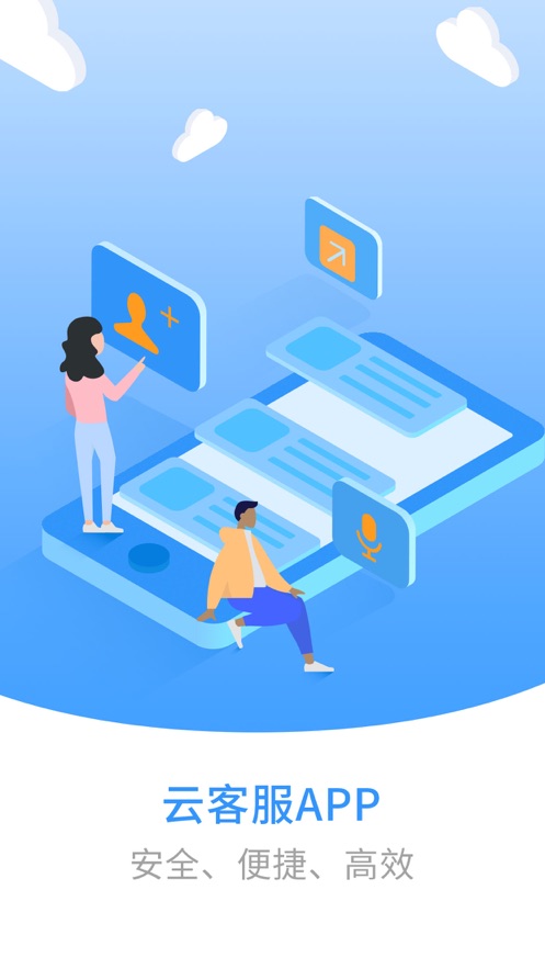 奥创云客服 奥创云客服