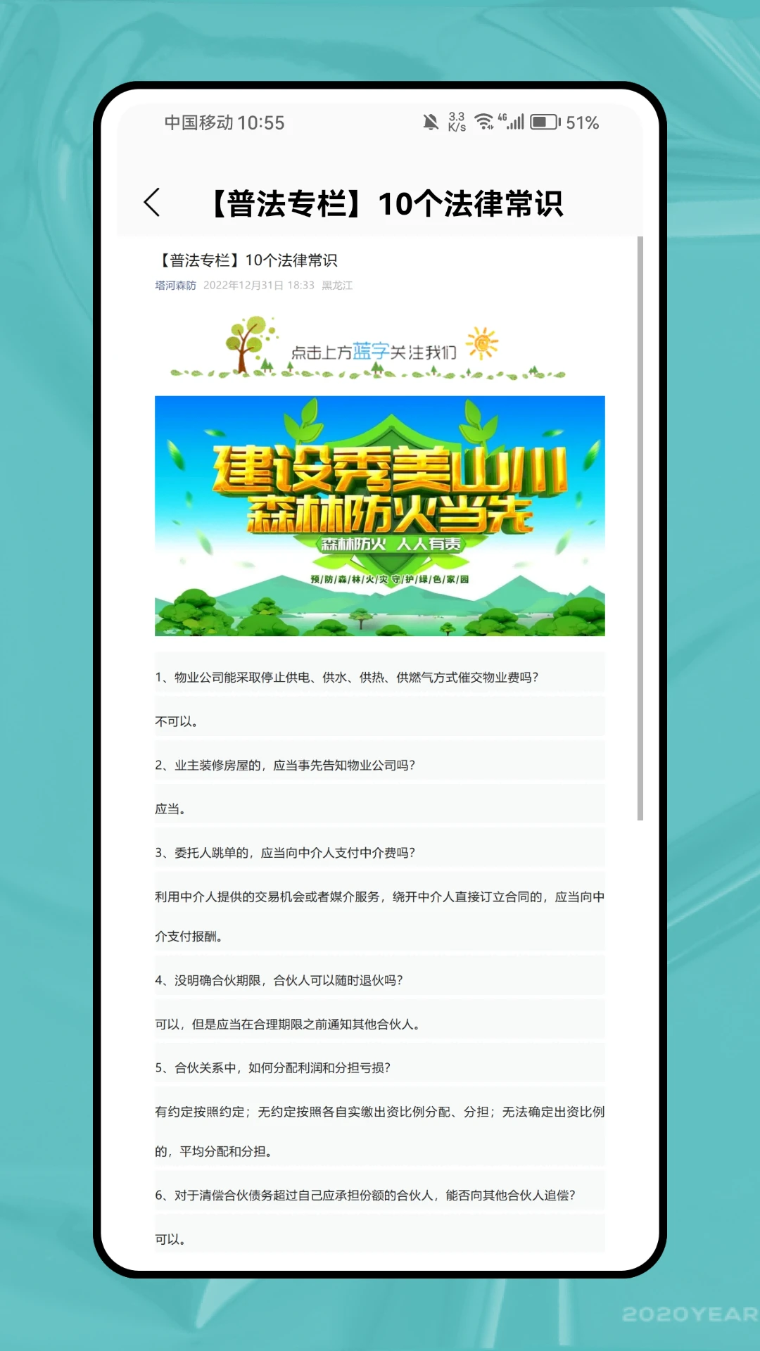 威科法律法规库