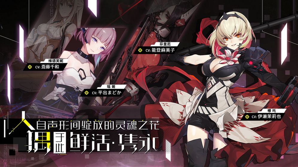 永远的提尔纳诺 永远的提尔纳诺