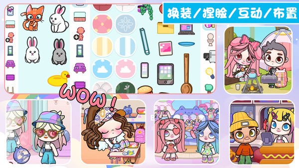 托卡装扮城镇模拟器