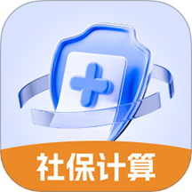 社保养老计算