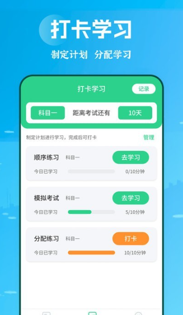 摩托驾照助手