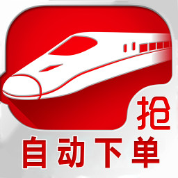 出行火车票-12306买票