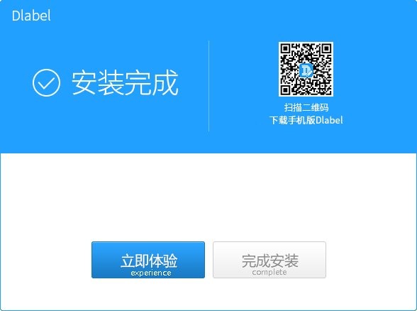 Dlabel云标签软件