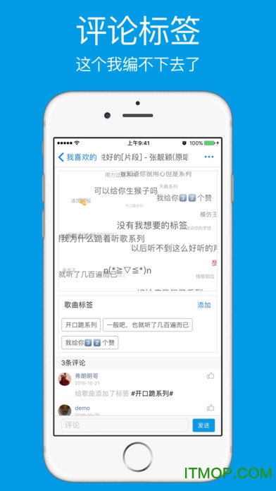 出道iphone版(歌唱平台)
