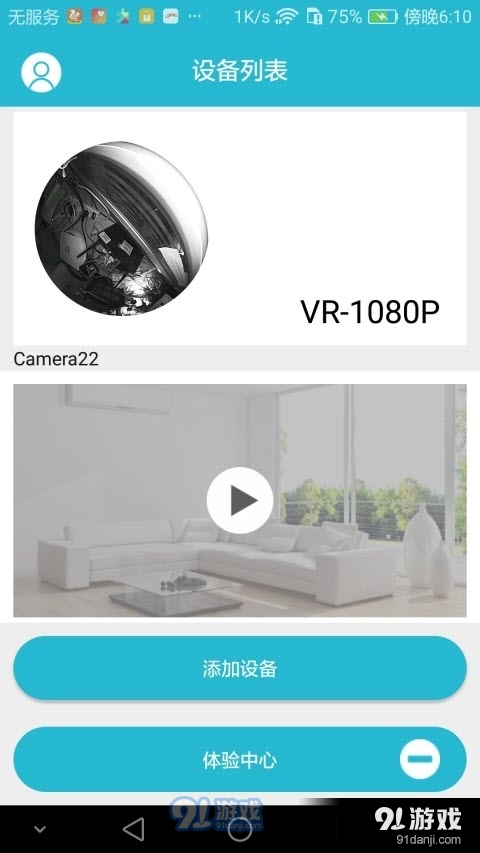 皓璟照明app 皓璟照明app