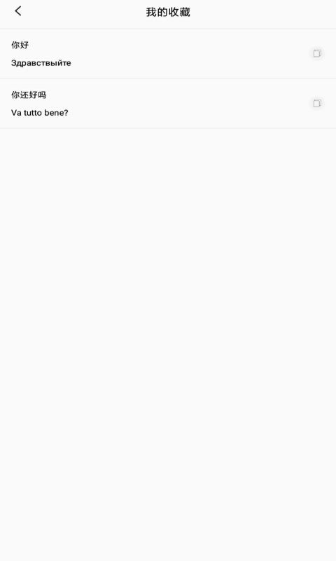 小语种翻译app 小语种翻译app
