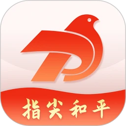 指尖和平政务