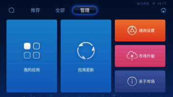 快马市场车机版 最新官方版v1.0.1.8