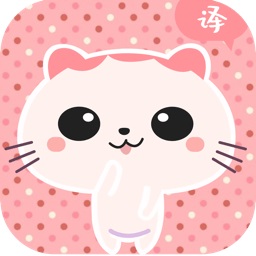 猫语翻译机