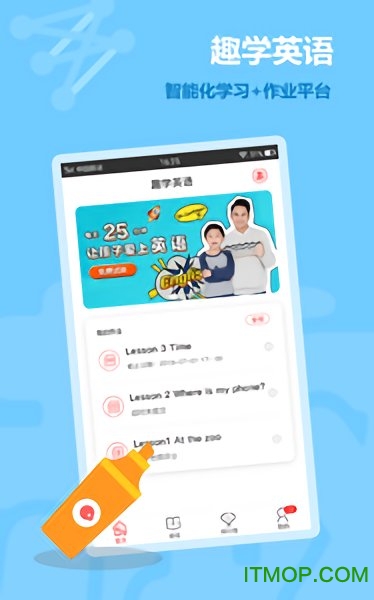 趣学英语 趣学英语