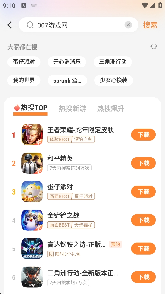 vivo游戏中心官方下载正版下载 vivo游戏中心官方下载正版下载