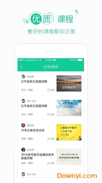 智慧教育云平台