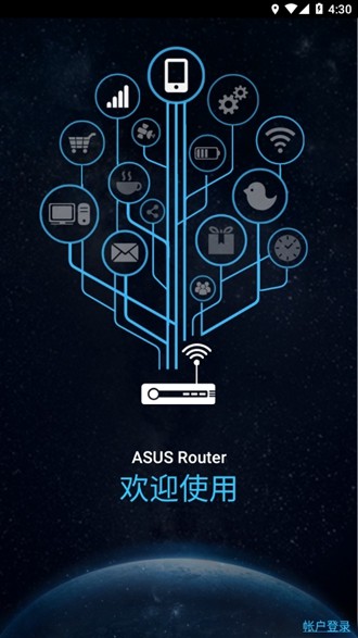 ASUS Router 官方安卓版v2.0.0.9.33 ASUS Router 官方安卓版v2.0.0.9.33