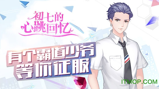 初七的心跳回忆 初七的心跳回忆