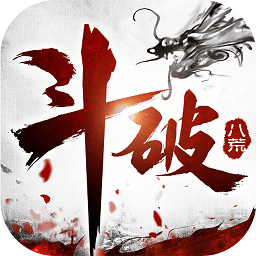 九州行之斗破八荒