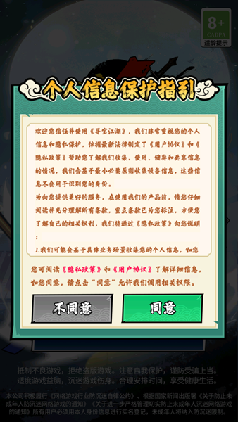 寻宝江湖红包版 安卓版v1.0.0.5 寻宝江湖红包版 安卓版v1.0.0.5