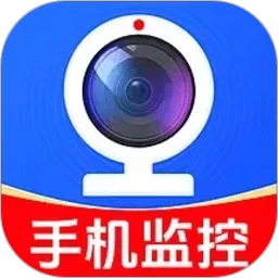 免费监控器智慧看家