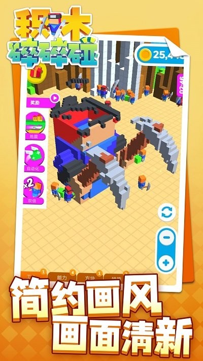 积木碎碎碰 积木碎碎碰