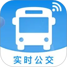 公交实时查