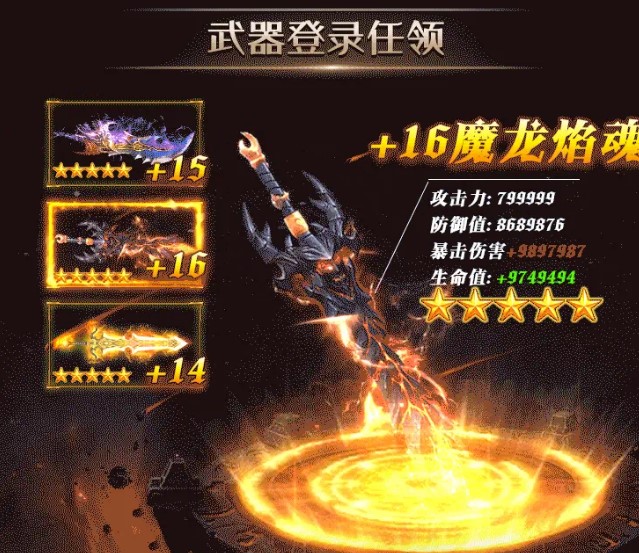 剑荡逍遥 剑荡逍遥