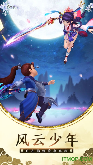 逍遥天地苹果手机版 逍遥天地苹果手机版