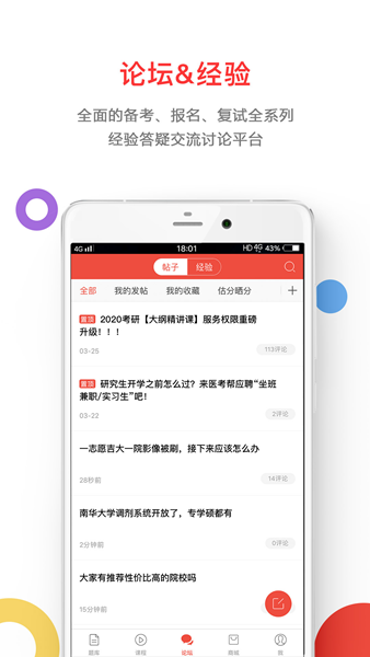 医考帮app 官方安卓版v2.7.2.1 医考帮app 官方安卓版v2.7.2.1