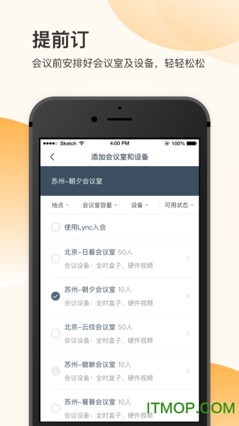 全时空间手机app 全时空间手机app