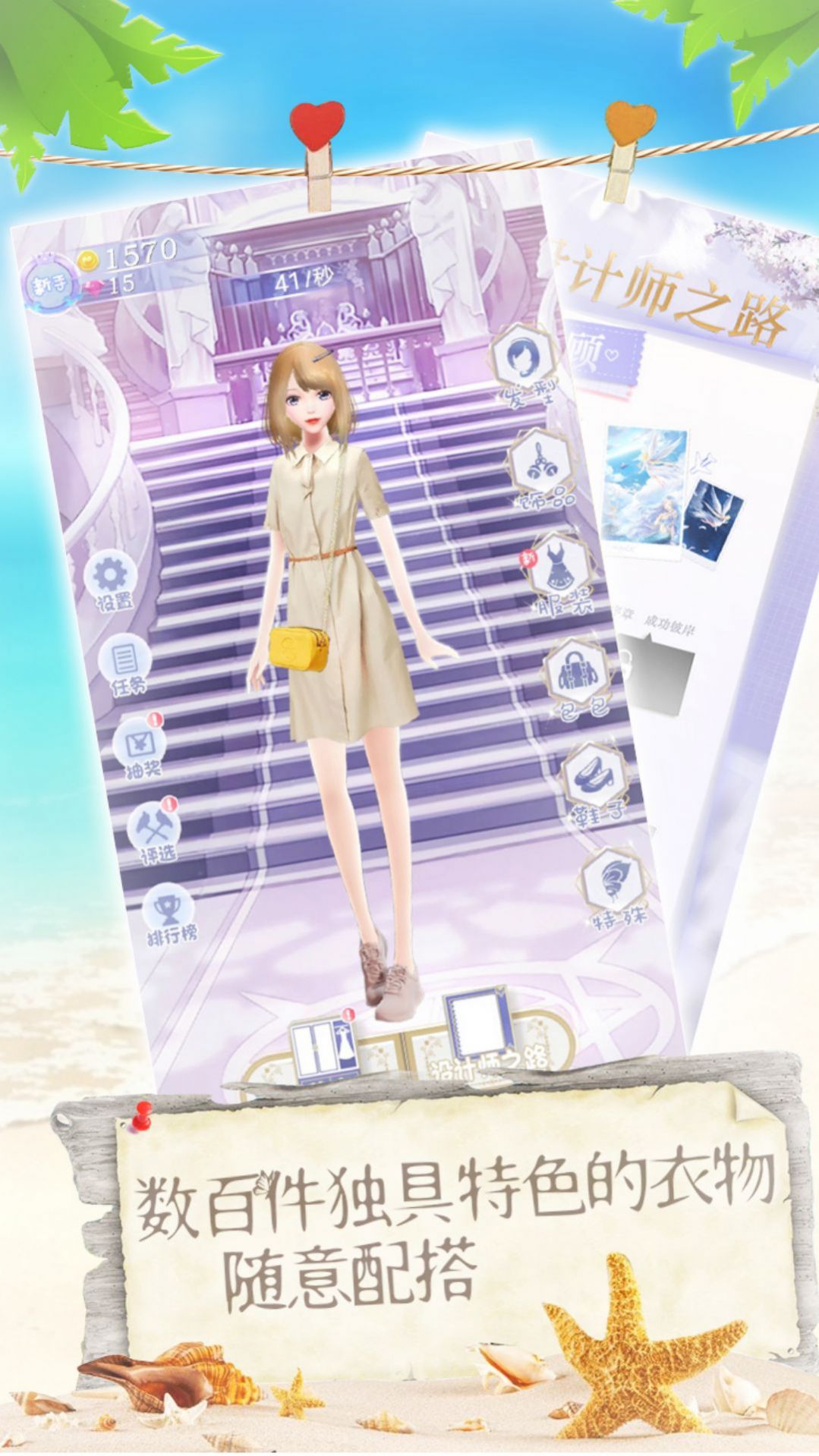 女神爱打扮 女神爱打扮