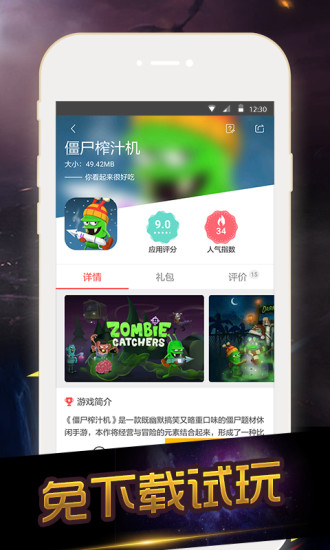 走路马上赚 走路马上赚