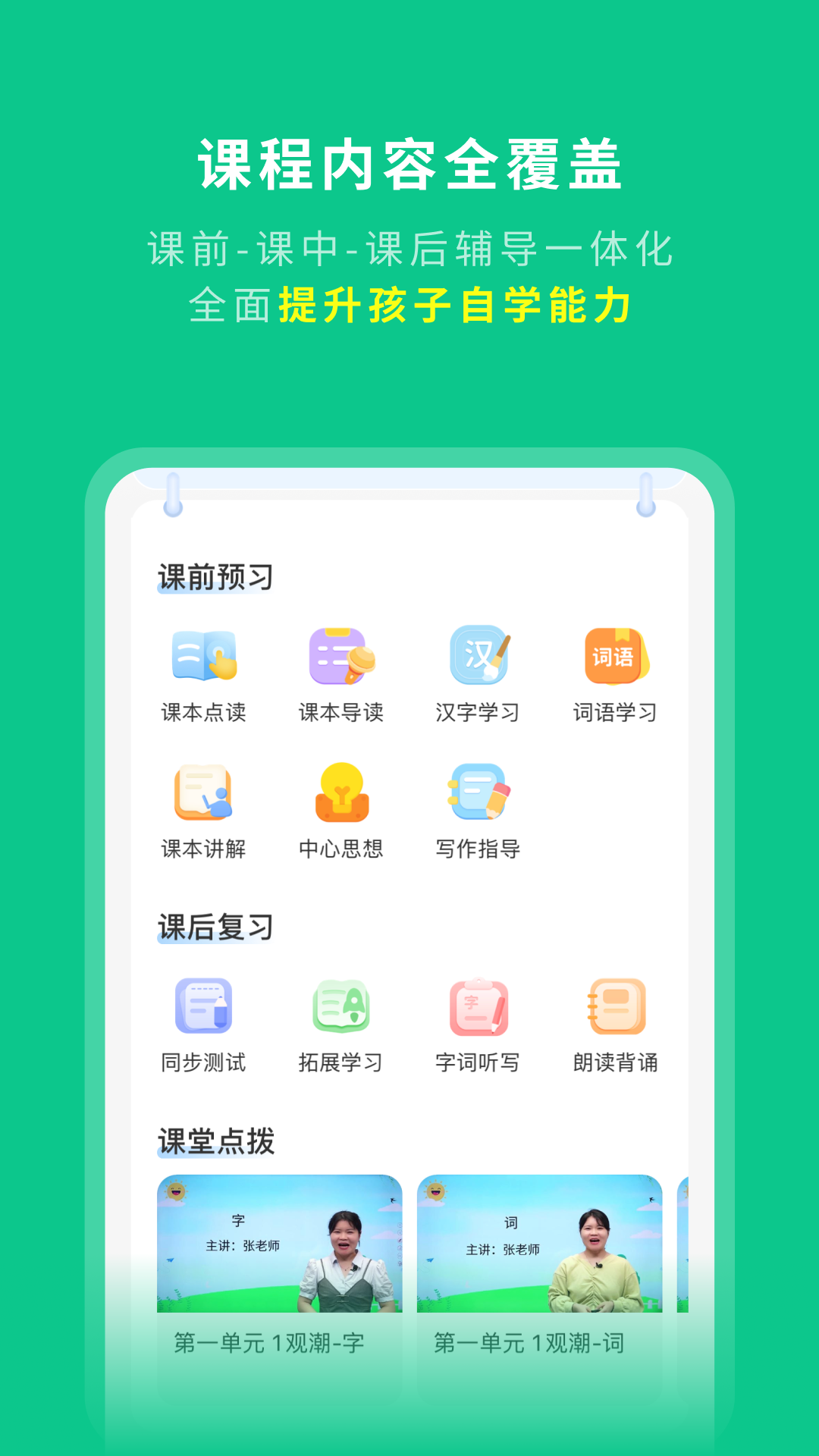 学王课堂 学王课堂