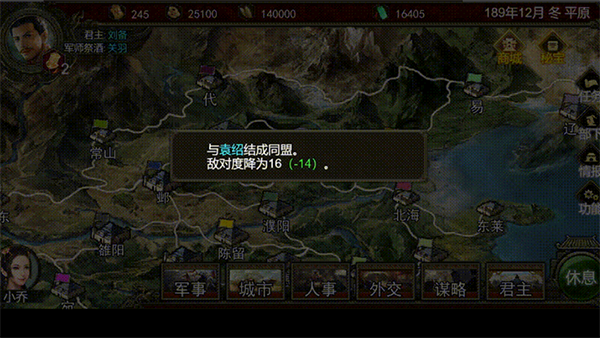 群雄时代新手攻略图片2