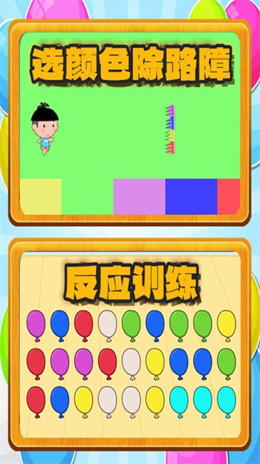 乐乐认颜色 乐乐认颜色