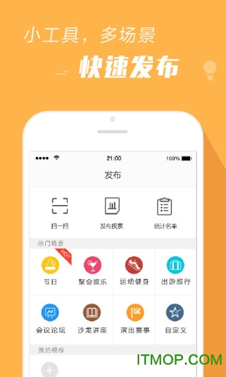 报名吧