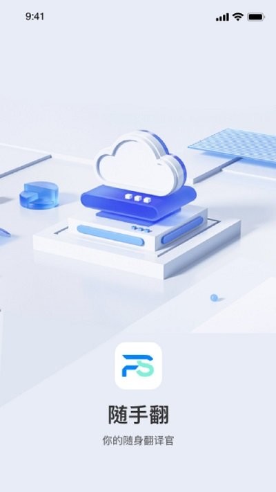 DeePAI随手翻译助手