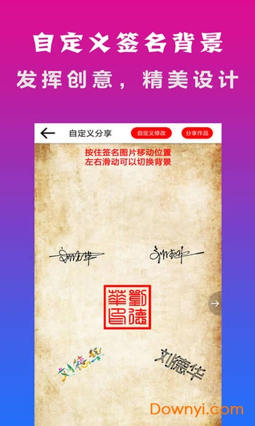 明星艺术签名设计