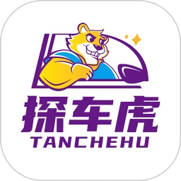 探车虎司机