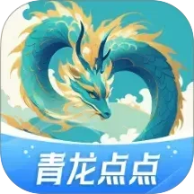 青龙点点
