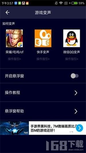 游戏变声器助手 游戏变声器助手