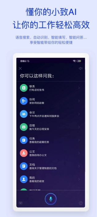移动办公m3app
