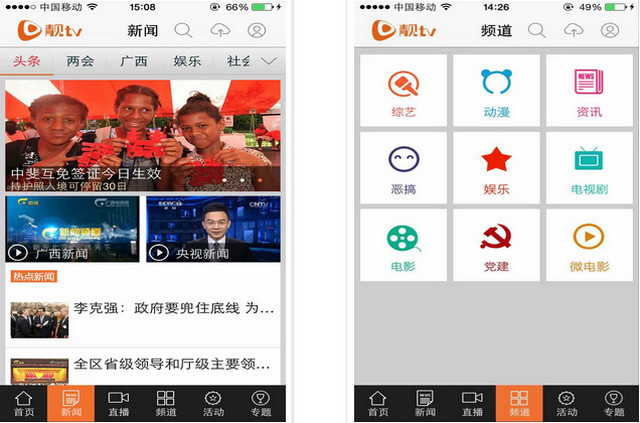 靓TV
