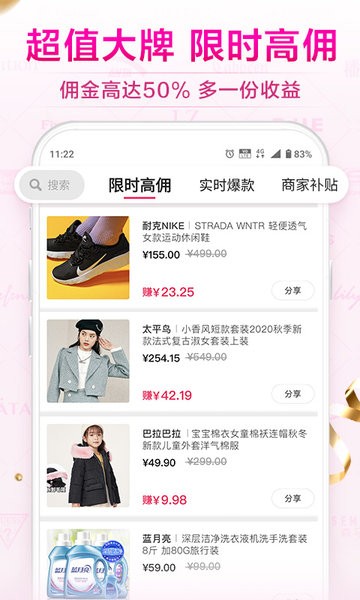 唯品会VIP联盟出品(唯享客)